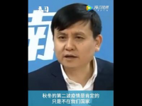 秋冬季第二波肺炎疫情早已起来了？张文宏又飙经典话语！从幼稚园开业说到高考冲刺