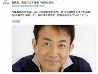 日本国著名配音员关俊彦确定感柒新冠肺炎，曾参演《鬼灭之刃》《火影》