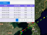 今晚明晨6钟头积累降雨量将超80mm