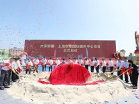 中国太保在沪第一个大中型保养小区新项目动工