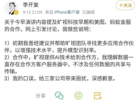 面部数据信息隐私保护安全性不可忽视，小蚂蚁、李开复与旷视连续发布微博回应