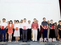 上海举行“最美科学志愿者”颁奖仪式