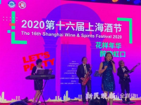 《花样年华，醉虹口》，上海葡萄酒节昨晚开幕