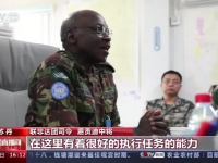 中国驻苏丹维和部队坚守岗位，协助维和