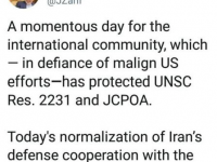 联合国对伊朗的武器禁运自动解除