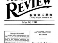 外国人眼中的上海解放！新书《1949:中国西方人眼中的上海解放》展示了一个独特的视角