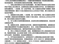 云南威信回应“禁止第三次直接捕杀走狗”:正在研究相关情况。