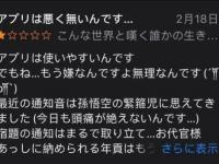 岂曰无课，与子同“钉”？日本学生：叮的一声好像紧箍咒啊