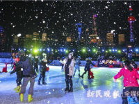 黄浦江边滑冰迎新，运动中辞旧迎新拥抱健康。