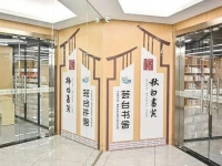 从“城市阅读圈”到“全球学术”共建共享“秋白书店”