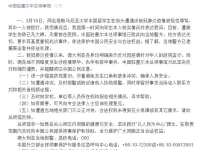 中国留学生澳大利亚因疫情被辱骂殴打 中国领事馆回应