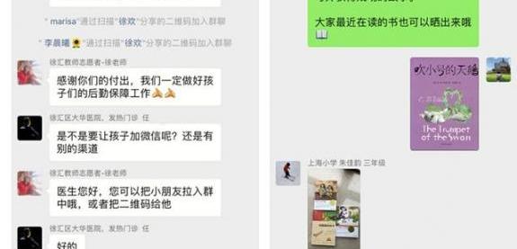 上海团组织：“网络园丁”给一线医护人员子女“云陪伴”