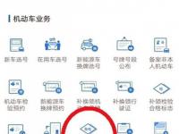 「提示」明天开始，上海试点机动车检验标志电子化