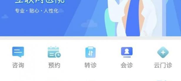 「聚焦」上海首家儿童互联网医院获牌，3个月内复诊可足不出户诊疗