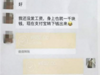 他假冒网络红人骗得三名女人5.六万余元 上当受骗女人“引蛇出洞”智擒假网络红人